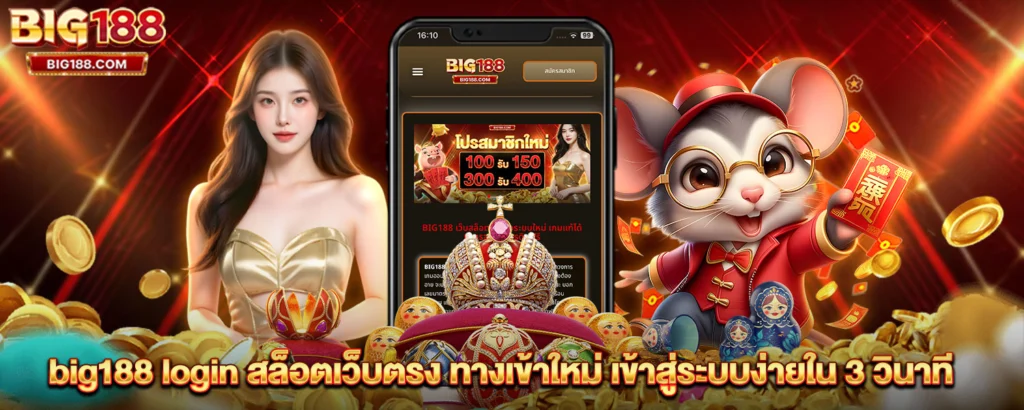 big188 login